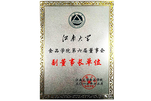 ���ϴ�ѧʳƷѧԺ�����춭�»ḱ���³���Ԫ