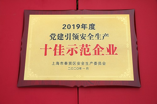 2019��ȵ������찲ȫ����ʮ��ʾ����ҵ
